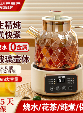 英国WIFER全玻璃养生壶新款多功能家用小型办公室煮烧水壶花茶壶