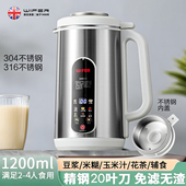 2026英国品质静音全自动破壁豆浆机家用加热免煮无渣破壁机果汁机