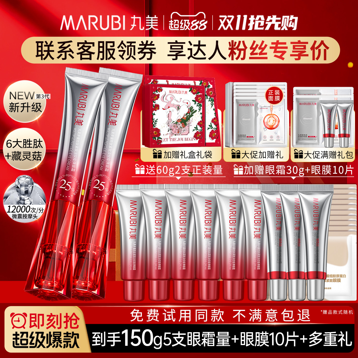 丸美三代小红笔眼霜抗皱紧致去淡化细纹眼部黑眼圈品牌官方正品女