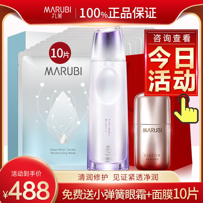 marubi tokyo Pill America Tokyo Japan A luxury Essence Clear and transparent Flagship Official quality goodsin the Skin Care/Body/Essential oils , Lotion/Toner  category - from Buy2taobao.com to provide professional Taobao agent buy service