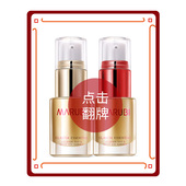 丸美品牌爆款 会员专享体验入会有礼