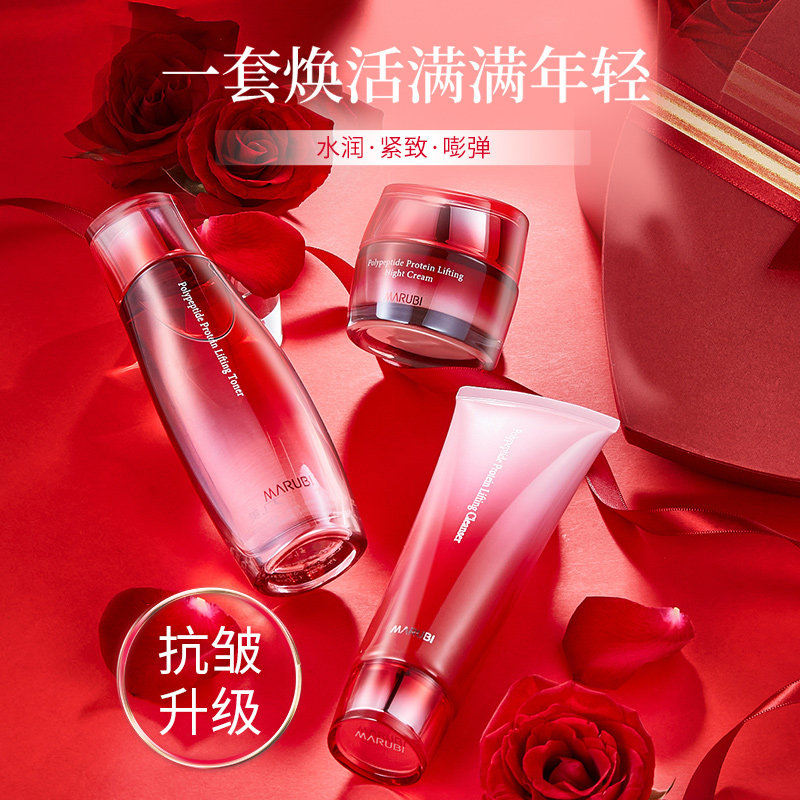 丸美多肽蛋白水乳套装抗皱紧致补水保湿护肤品官方旗舰店正品套盒