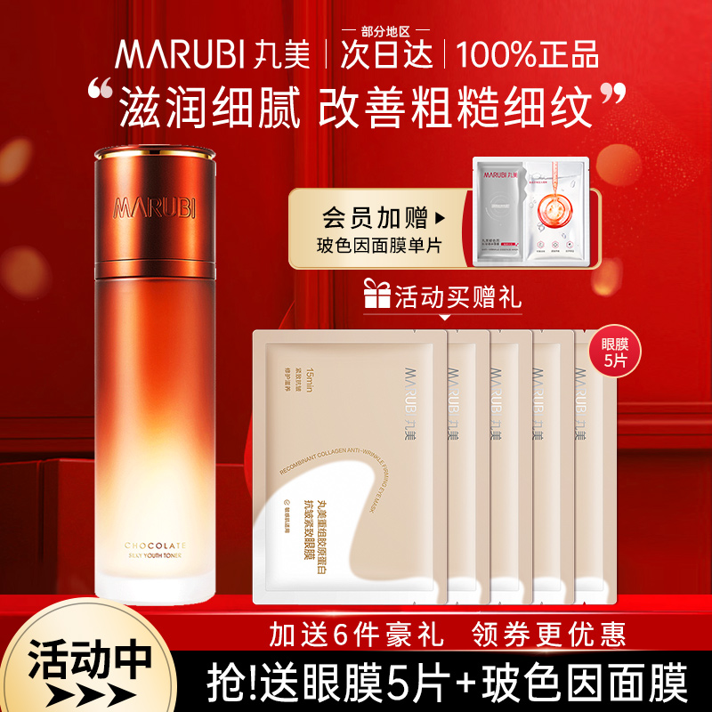 可可精华 滴滴补水 丝滑肌肤 一触即融