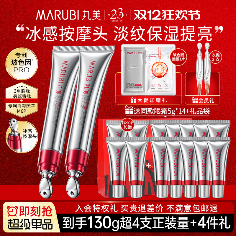 呵护眼周 紧致淡纹