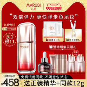丸美眼霜第五代弹弹弹弹力蛋白眼精华素30岁40官方旗舰店官网正品