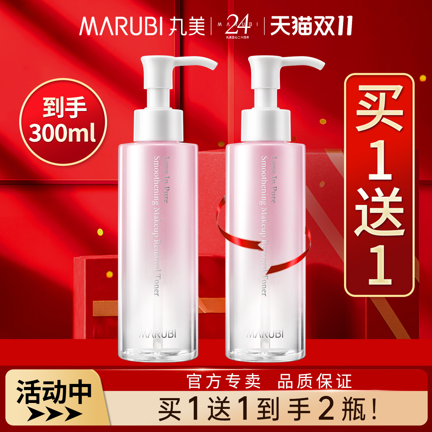 丸美敏感肌卸妆水温和不刺激卸眼部脸部彩妆清爽保湿不油腻正品女