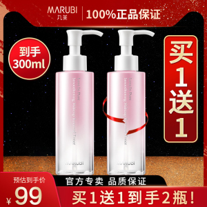 丸美卸妆水正品官方品牌女男脸部眼唇深层清洁毛孔摁压式泵头瓶子