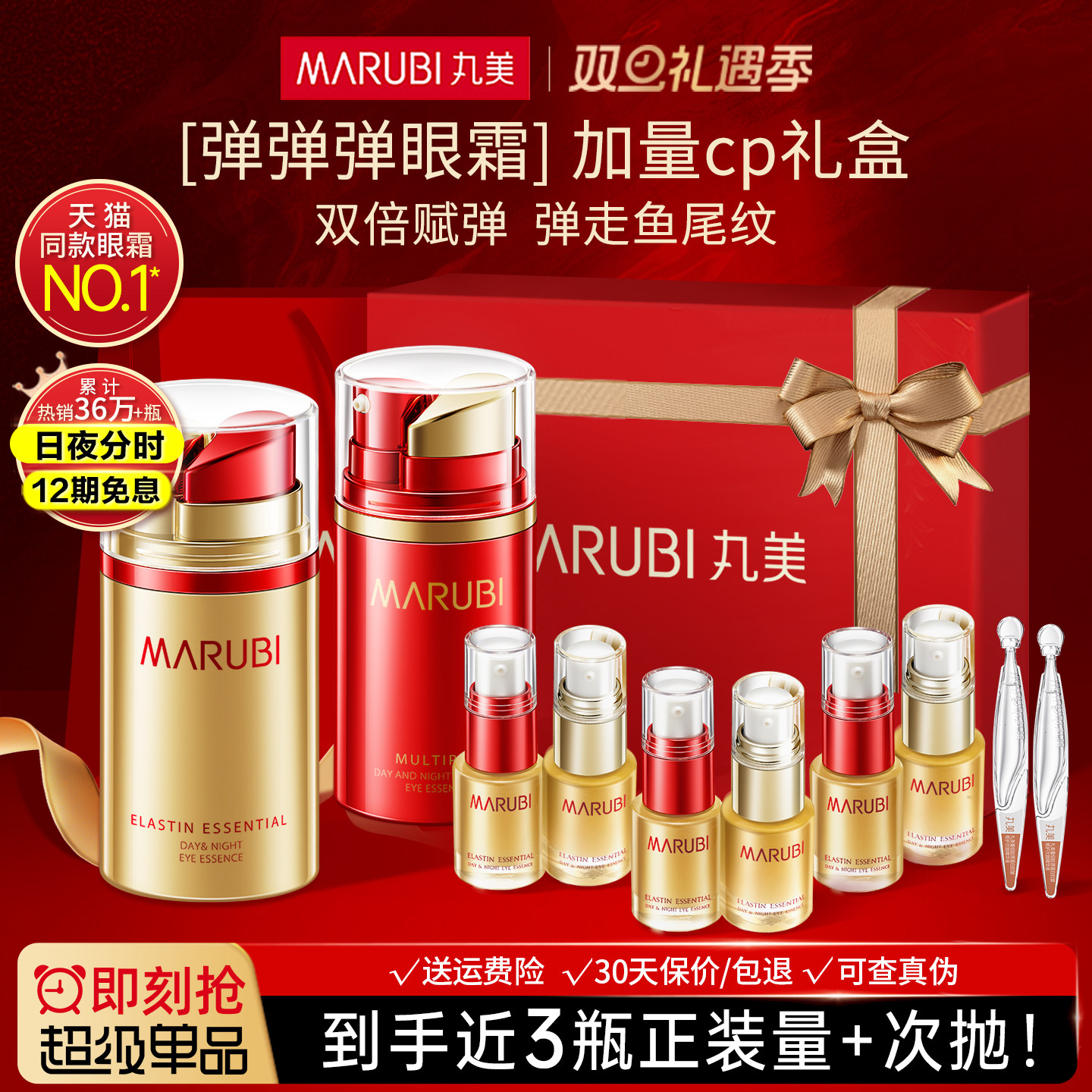 丸美日夜眼霜抗皱紧致去淡化细纹妈妈眼部精华品牌官方旗舰店正品