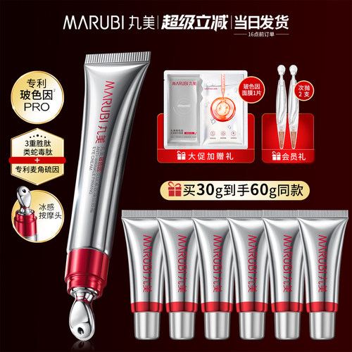 呵护眼周 紧致淡纹