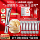 丸美眼霜眼膜组合抗皱紧致淡化细纹保湿补水淡纹品牌官方正品女士