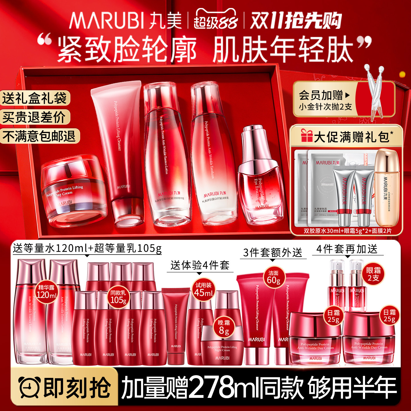 丸美品牌官方正品多肽蛋白提拉套装水乳抗皱紧致中年妈妈护肤品女