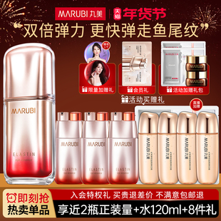 丸美第五代眼霜日夜紧致抗皱去淡化细纹眼部精华女旗舰店官方正品