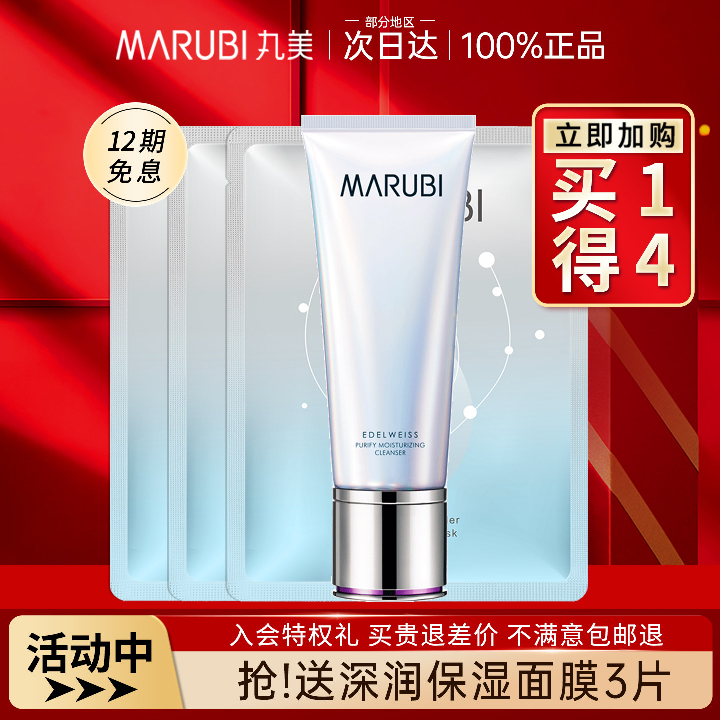 丸美雪绒花洗面奶女士专用泡沫洗脸清洁毛孔洁面乳好用专柜正品
