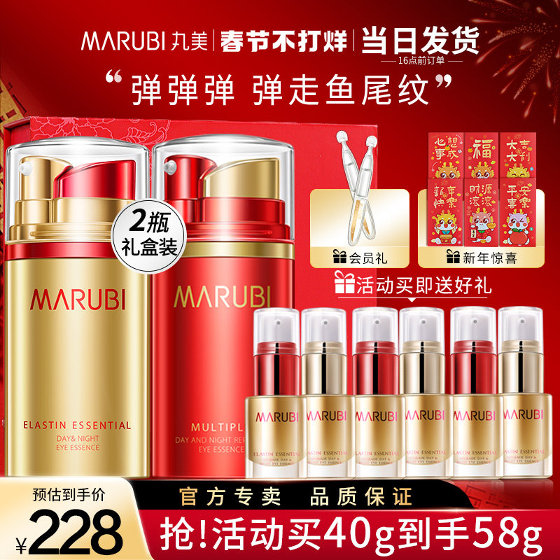 丸美日夜眼霜抗皱去紧致淡化细纹眼精华官方旗舰店官网正品专卖女