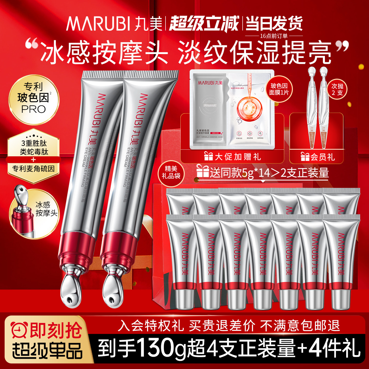 丸美眼霜抗皱去淡化细纹提拉紧致眼部淡纹品牌官方旗舰店正品女