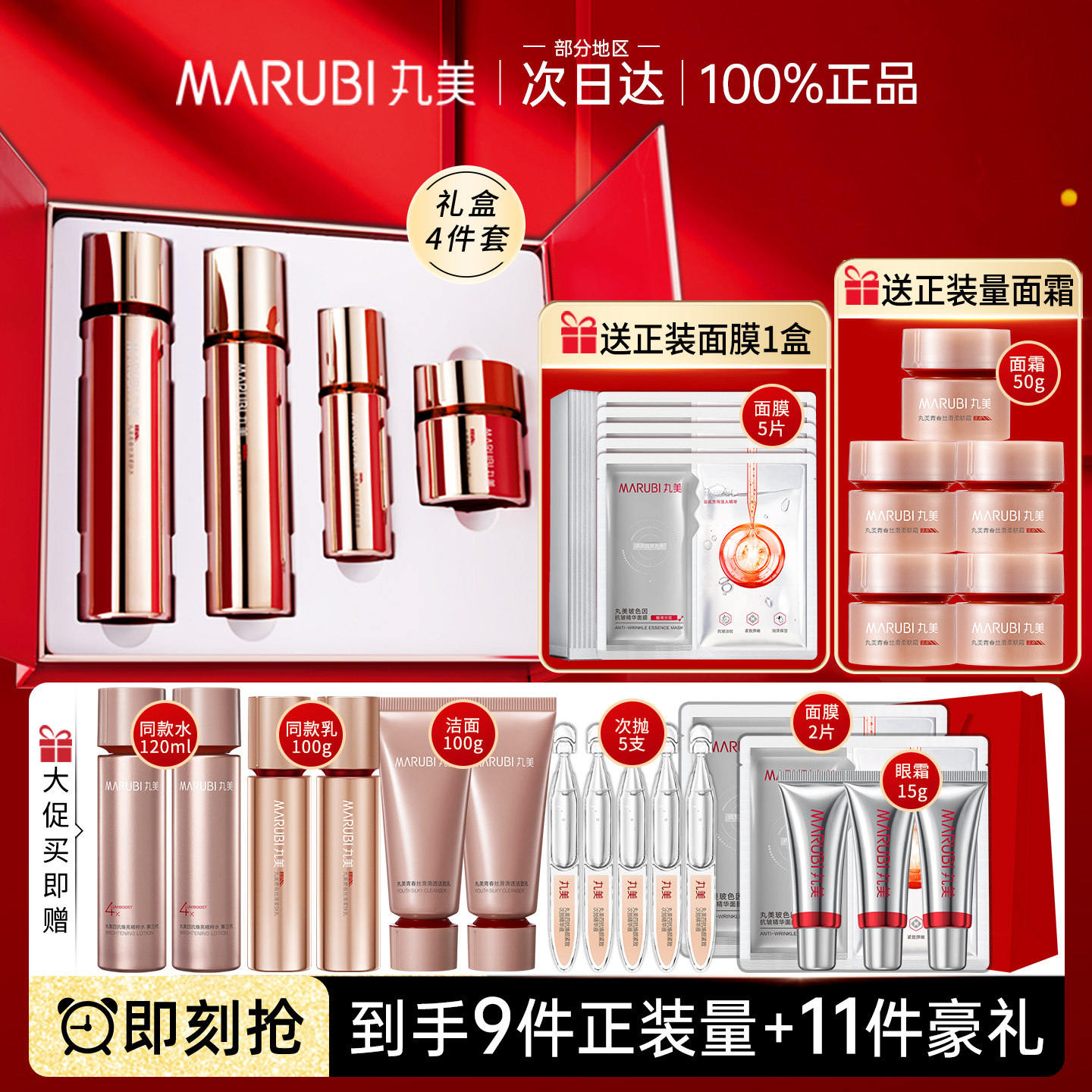 丸美四抗护肤品套装正品官方旗舰店专卖柔肤水乳精华面霜抗皱焕亮
