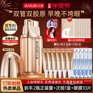 丸美重组胶原蛋白眼霜双胶原小金针抗皱紧致去淡化细纹官方正品女