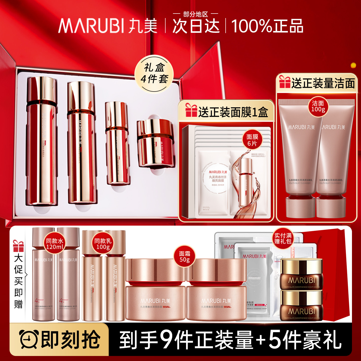 丸美四抗护肤品套装正品官方旗舰店专卖柔肤水乳精华面霜抗皱焕亮