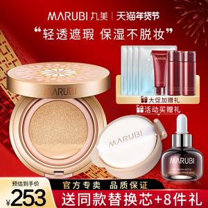 丸美鲜花气垫bb霜cc霜提亮肤色粉底液遮瑕持久保湿旗舰店官方正品