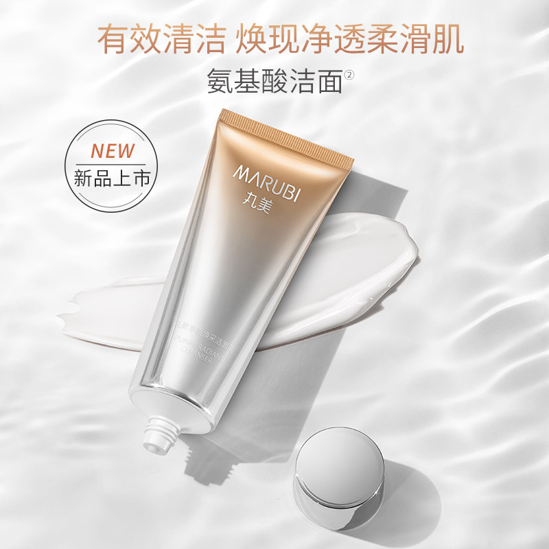 丸美洗面奶白藜芦醇氨基酸泡沫洁面乳控油清洁官方旗舰店正品女士