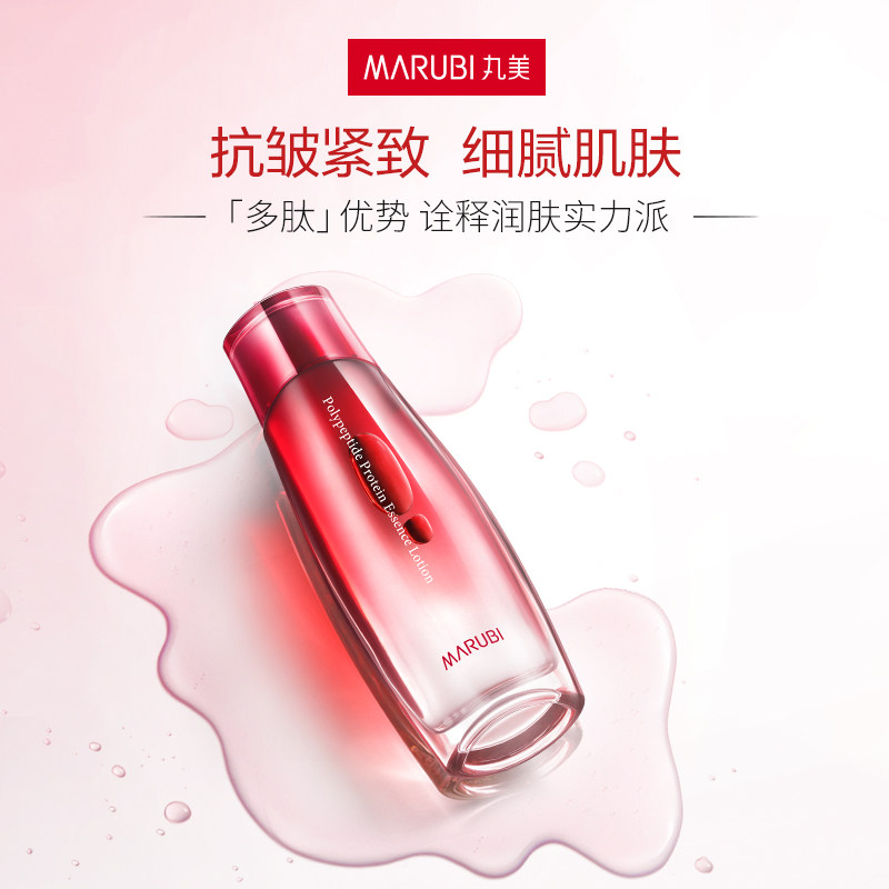 丸美抗皱紧致爽肤水保湿