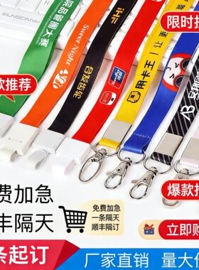 工作证挂绳定制高档可印logo