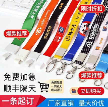 工作证挂绳定制 高档挂绳 可印logo 员工工牌 学生胸牌定做