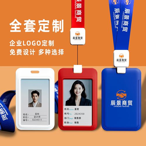 伸缩扣工牌定制员工工作证姓名胸牌带挂绳高档工作牌卡套学生校牌