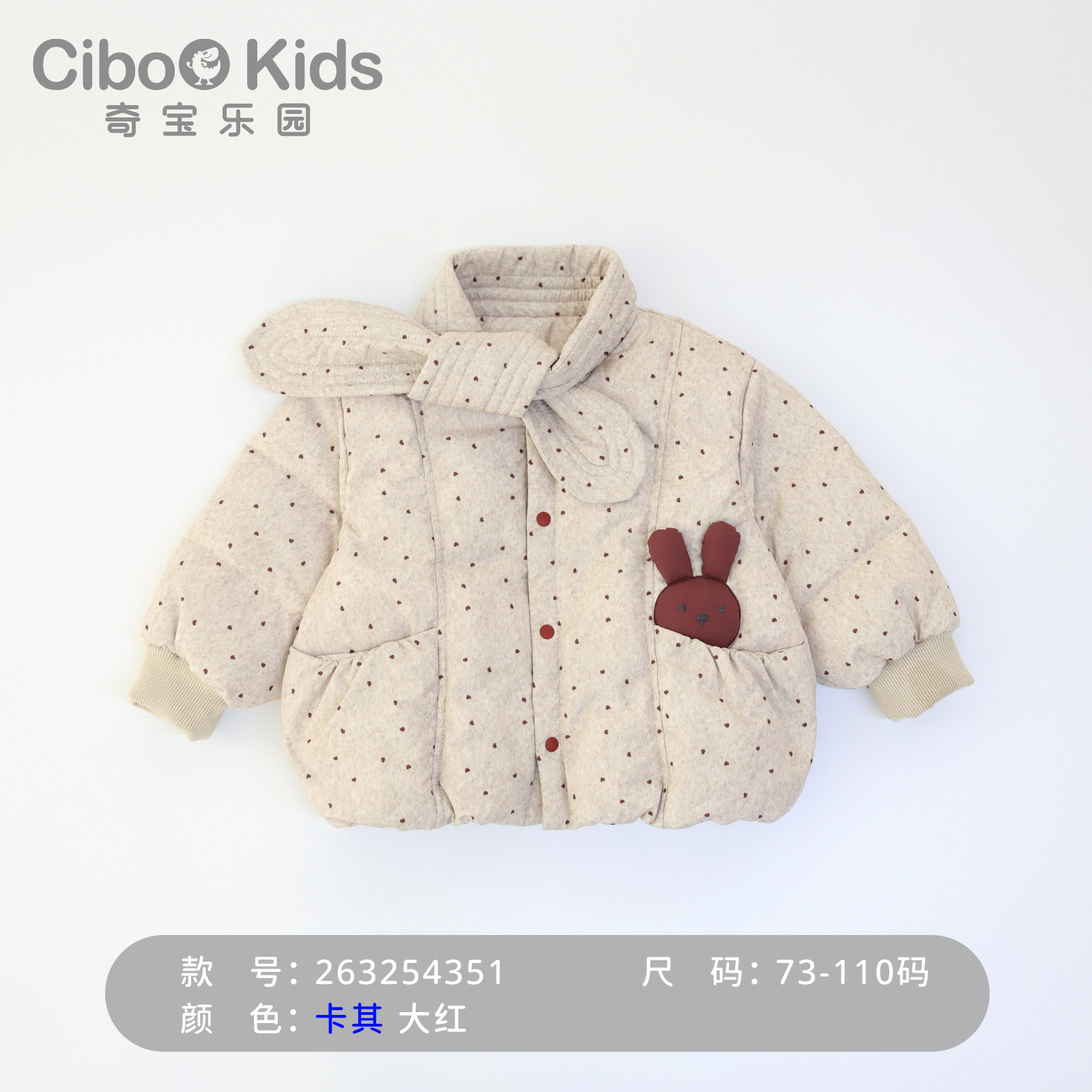 奇宝乐园女童秋季韩系甜美新年羽绒服兔子围巾面包服加厚红色外套