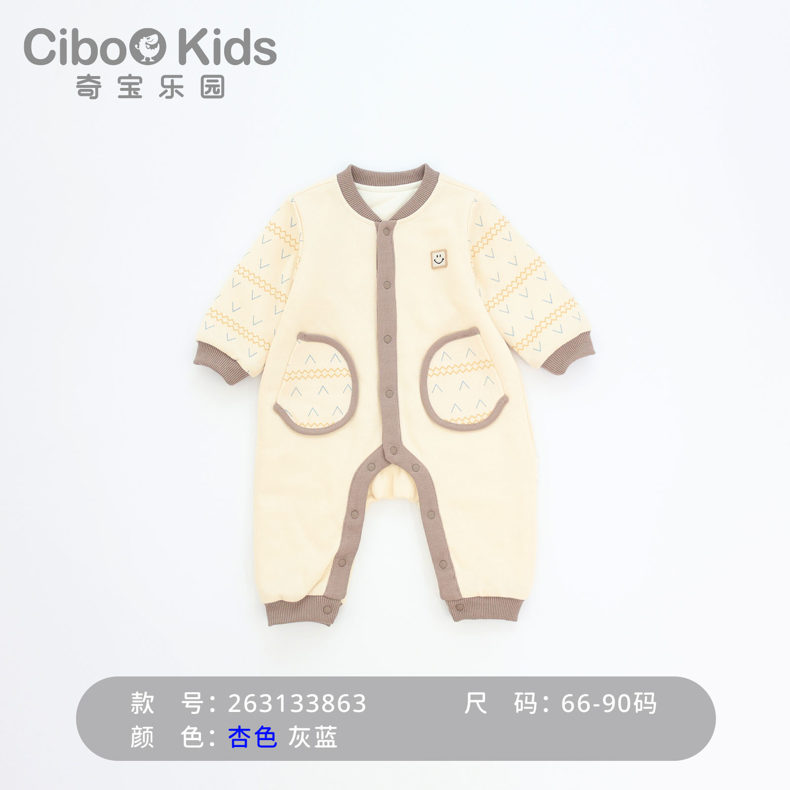 奇宝乐园男婴秋季日系简约连体哈衣婴儿撞色棒球领夹棉爬服连体衣