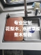 花梨木 工厂 厂家定制洗菜盆水槽卡位菜板 整木整板防霉