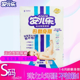 安儿乐运动型婴儿纸尿裤男女通用宝宝尿不湿超薄透气干爽柔软整箱