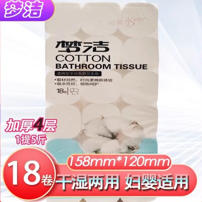 梦洁无芯卷纸卫生纸4层实惠装