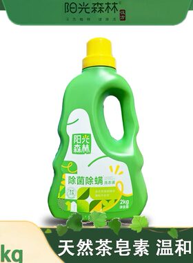 心相印2kg液温和亲肤草本洗衣液
