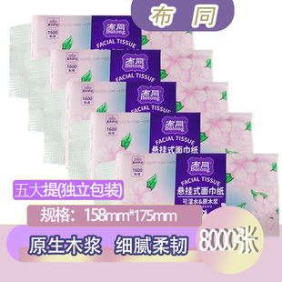 布同卫生纸抽纸8000张强力吸水干湿两用母婴适用加厚柔韧