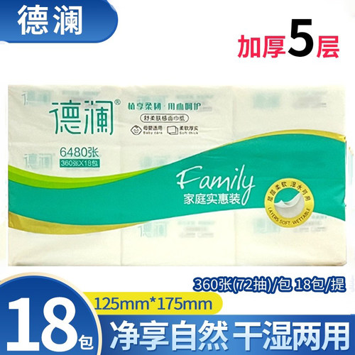 加厚抽取式五层整箱24包餐纸