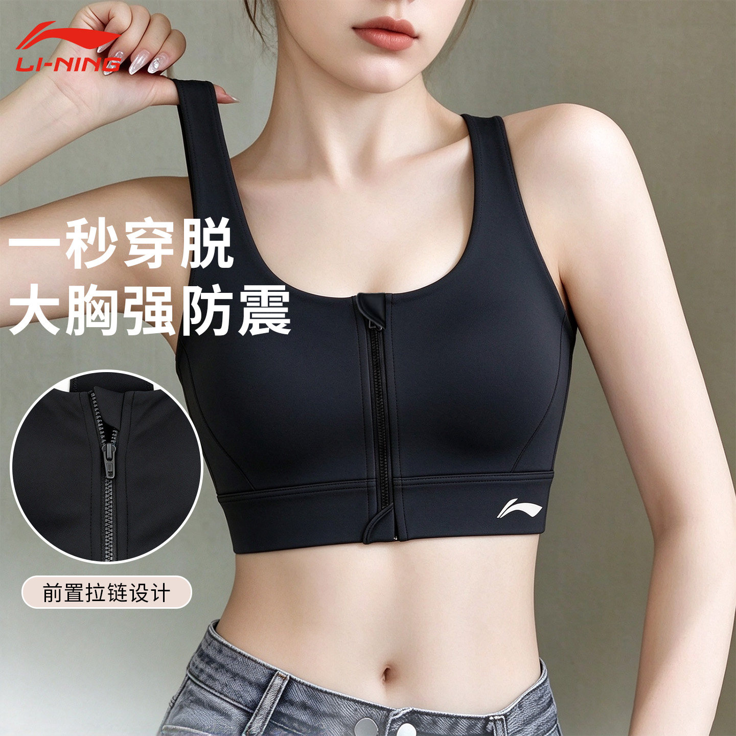 李宁运动内衣女健身训练夏前拉链2026新款防震防下垂一体跑步文胸
