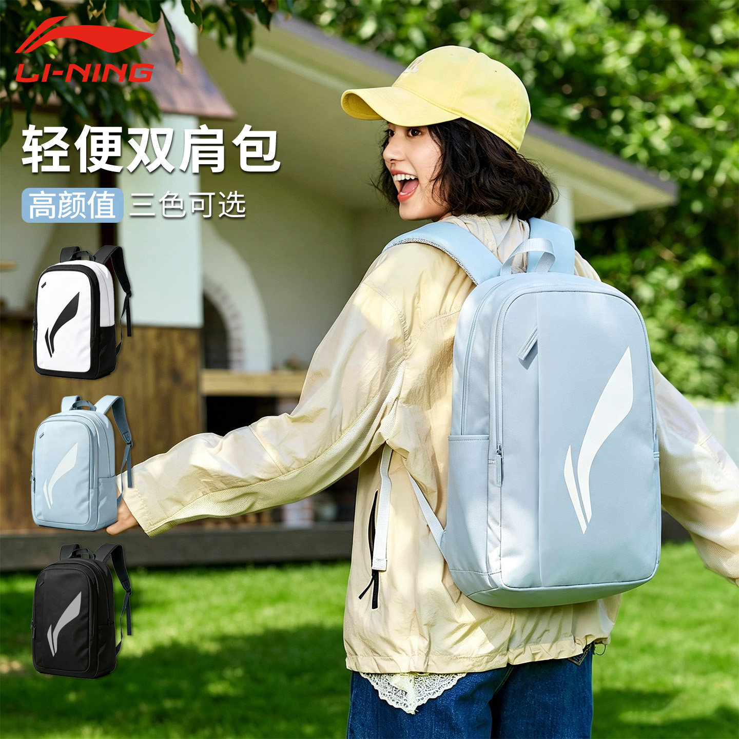 李宁大容量轻便电脑双肩包