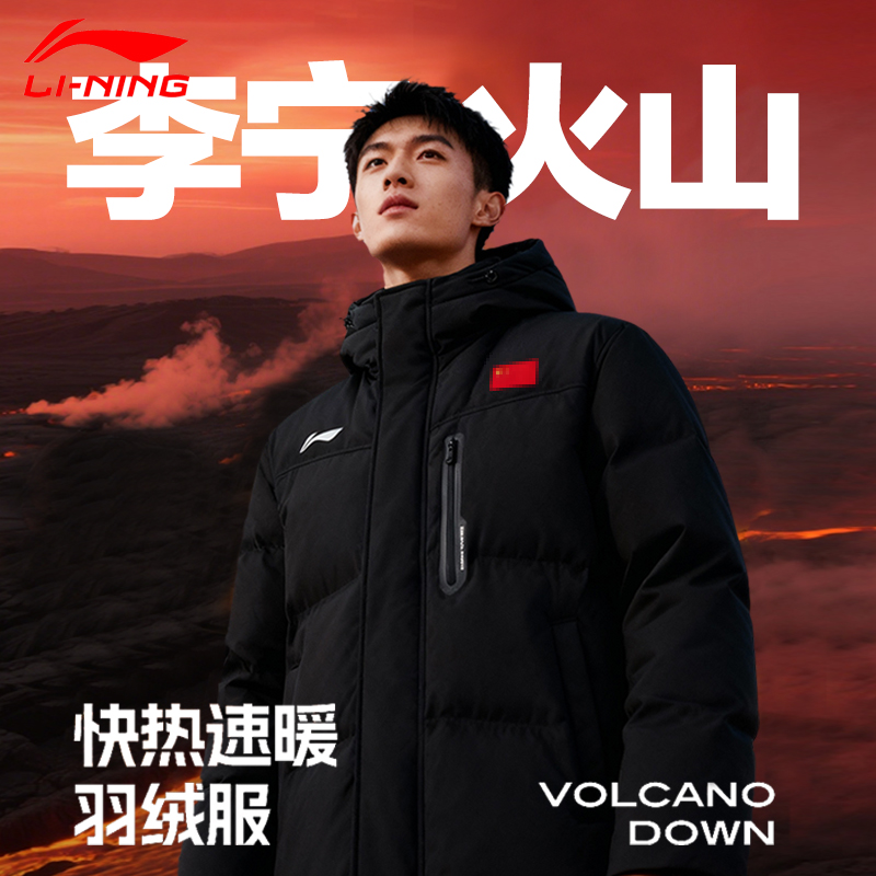 李宁中长款运动羽绒服