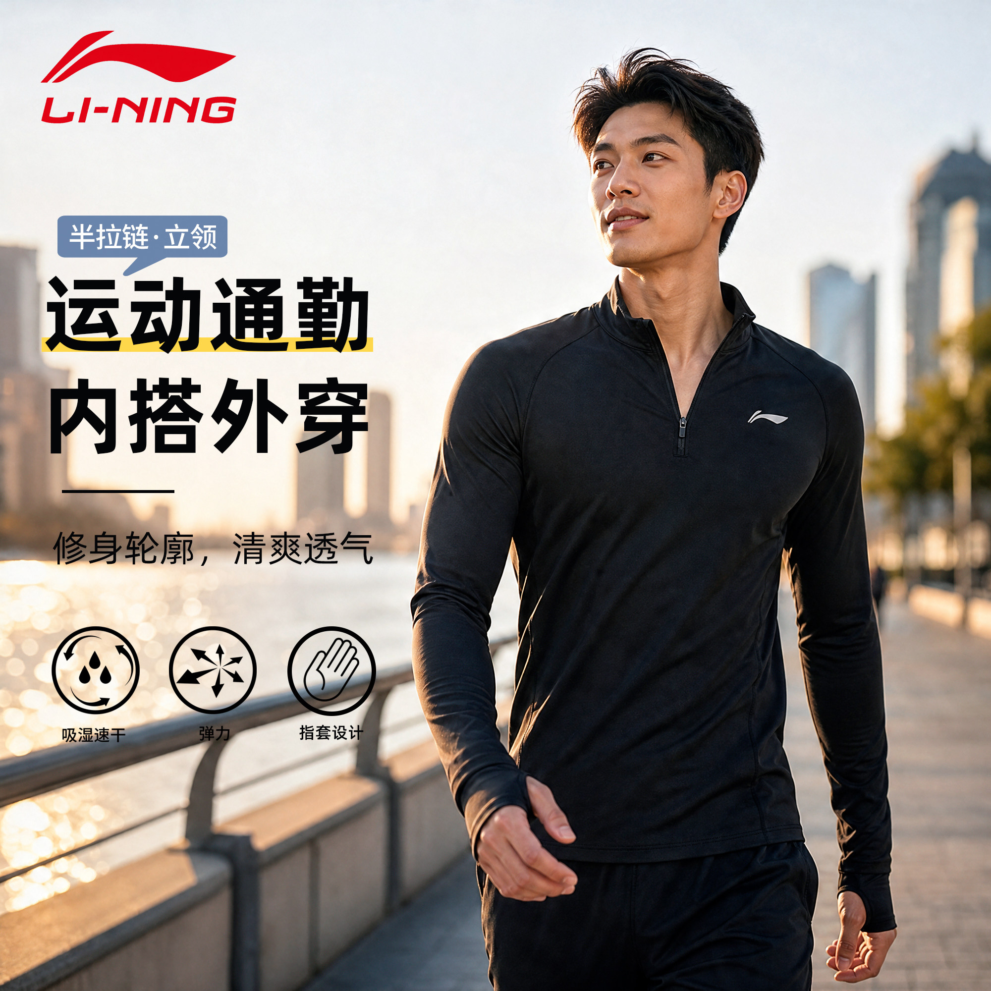 李宁半拉链运动T恤男立领长袖速干透气弹力跑步健身黑色修身上衣