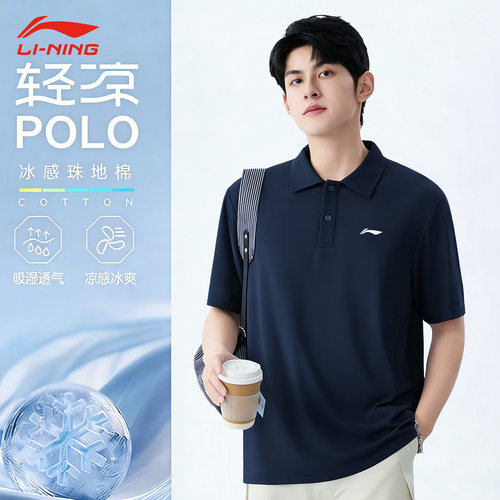 李宁速干凉感polo短袖衫男士t恤