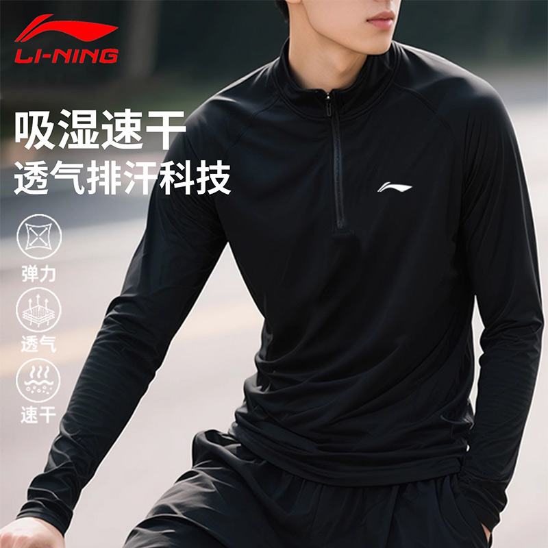 李宁健身速干上衣骑行服春秋冬季
