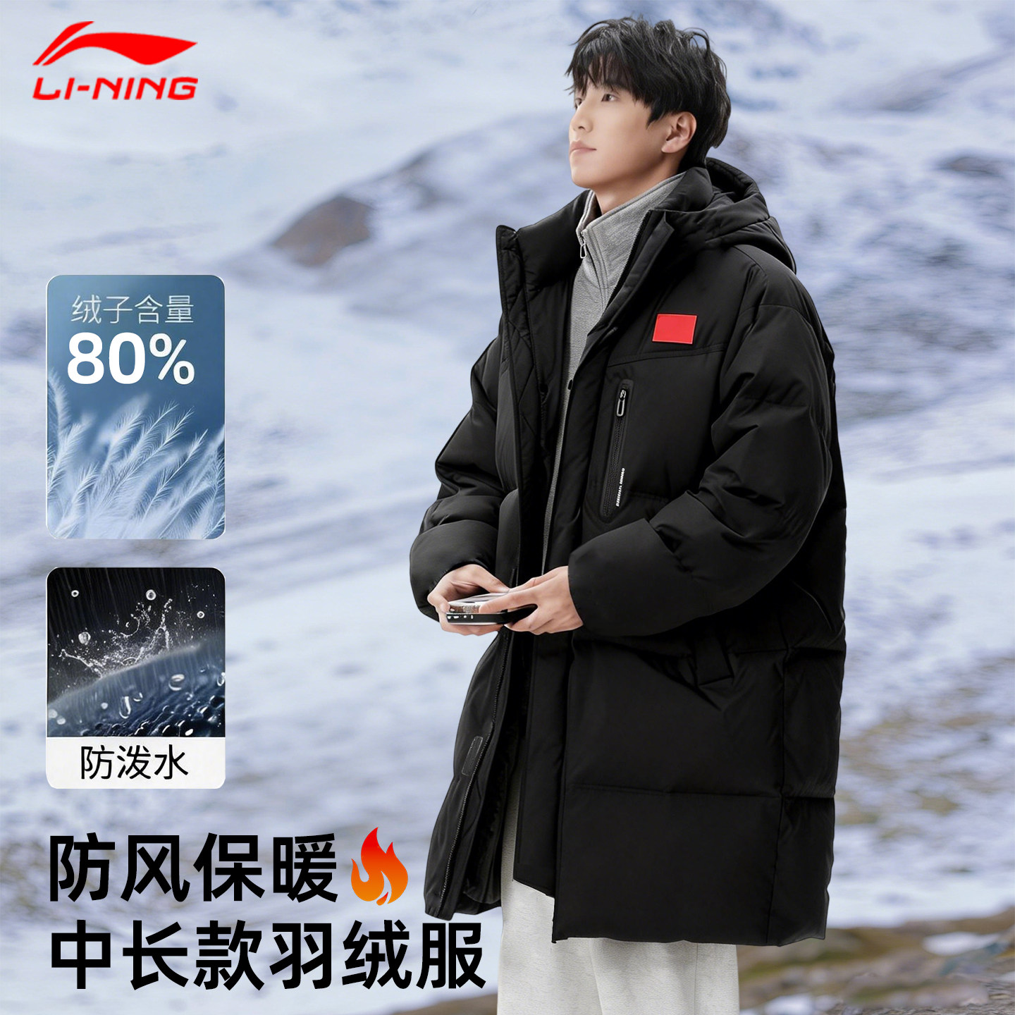 李宁中长款羽绒服男青少年运动防风保暖2025冬季新款学生国标带旗