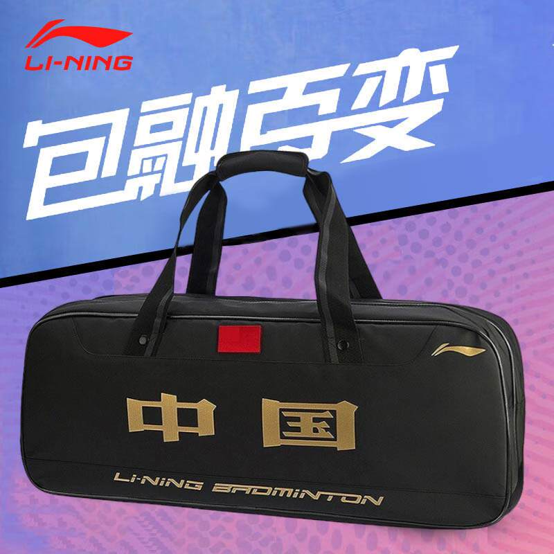 LINING李宁羽毛球包2023年新款专业ABJQ068手提包大容量黑金