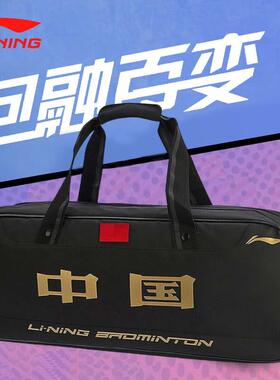 LINING李宁羽毛球包2023年新款专业ABJQ068手提包大容量黑金