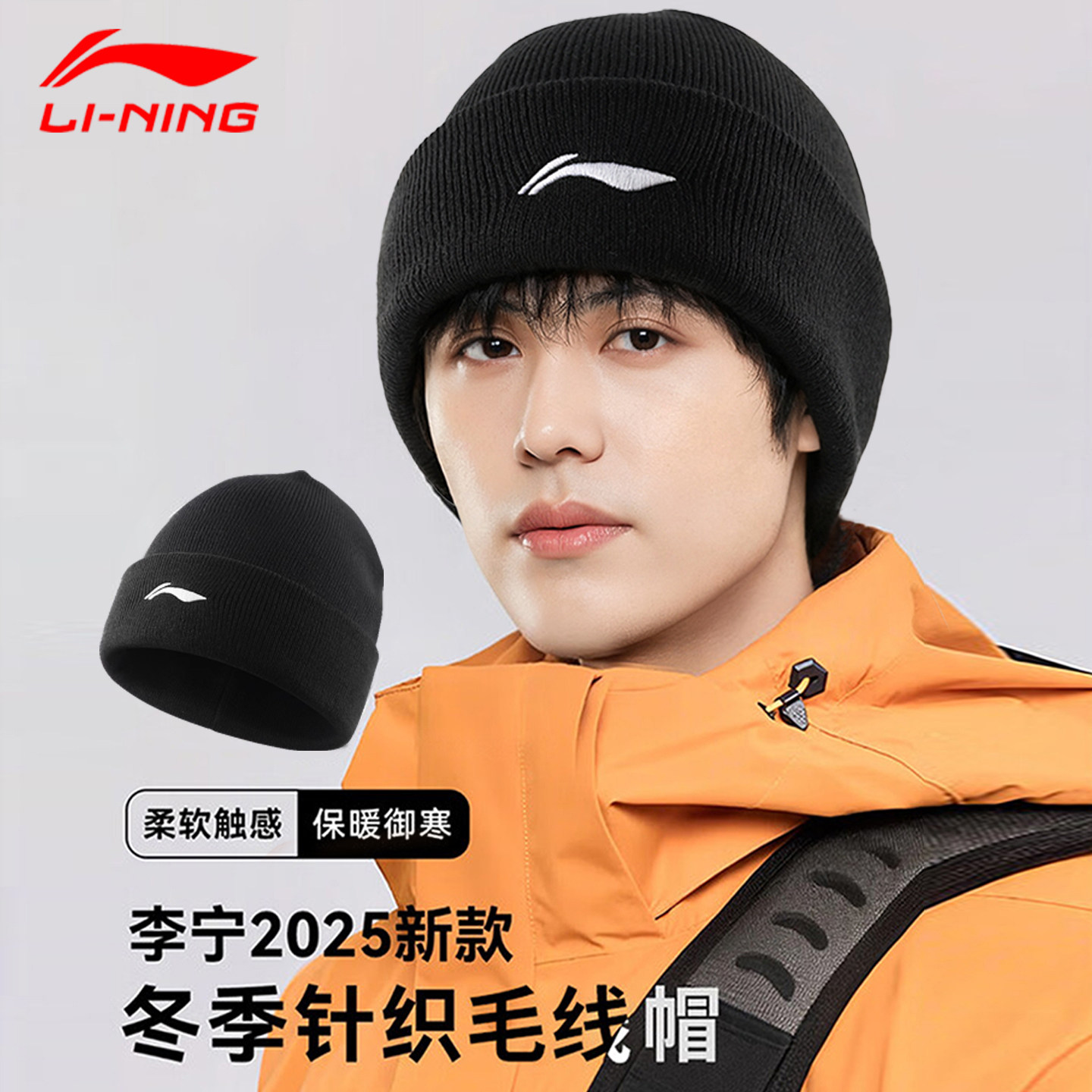 李宁男士保暖针织帽冬季防寒