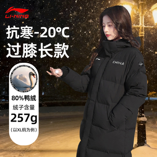 李宁长款过膝运动羽绒服女士2025冬季新款新国标连帽加厚保暖棉服