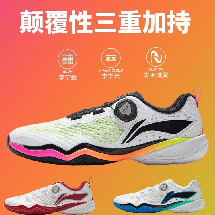 李宁乒乓球鞋男款女新款图片