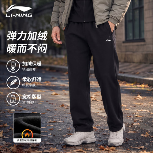 李宁男加绒保暖束脚运动长裤