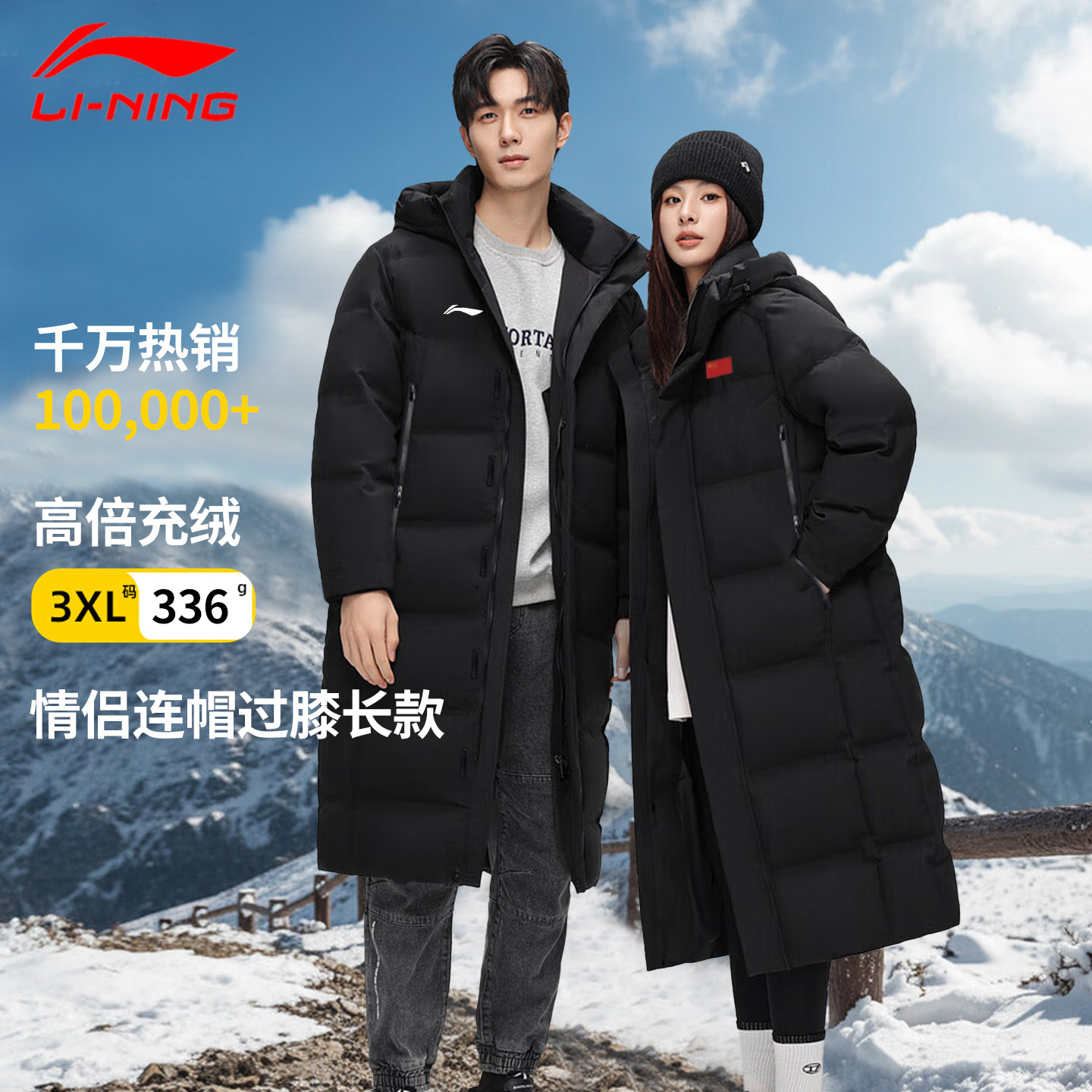 李宁长款羽绒服冬季新款